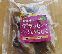 グラッセいちじく（ワイン煮）